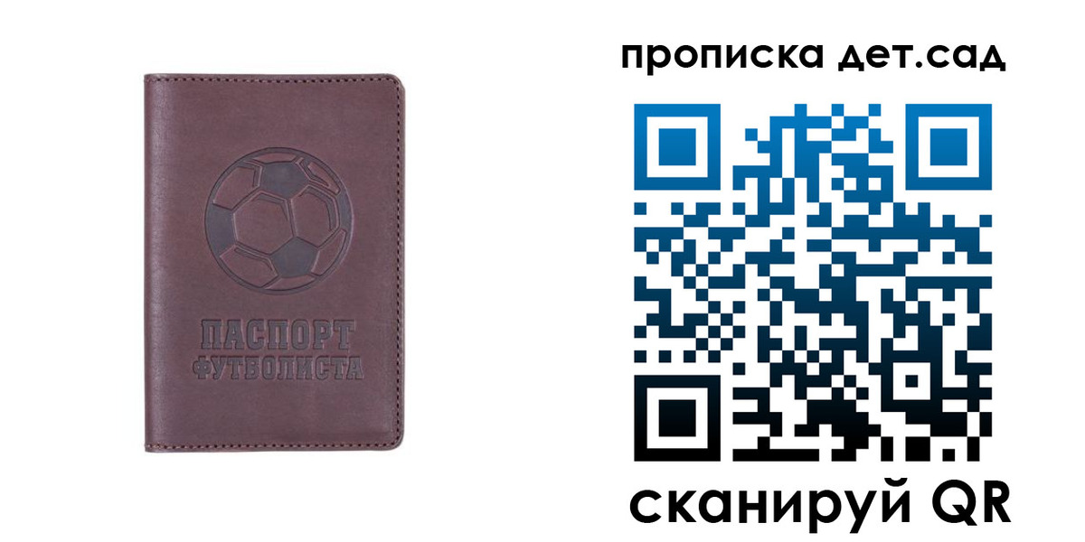 прописка в Ельце