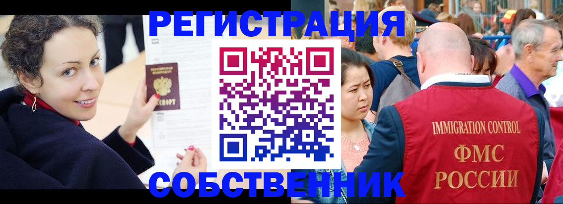 временная регистрация гарантия в Ельце