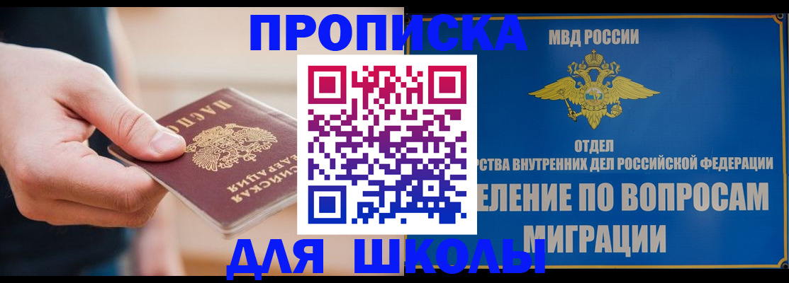 где прописаться в Ельце