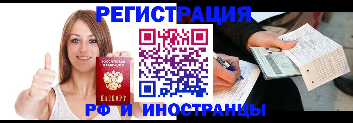 прописка в квартире в Ельце