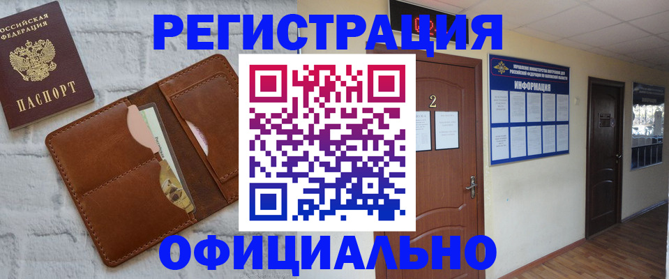 миграционный учет в Ельце