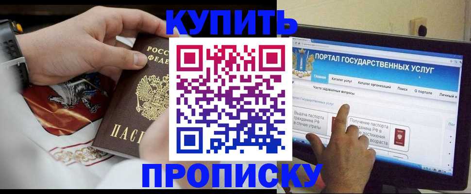 временная регистрация гарантия в Ельце