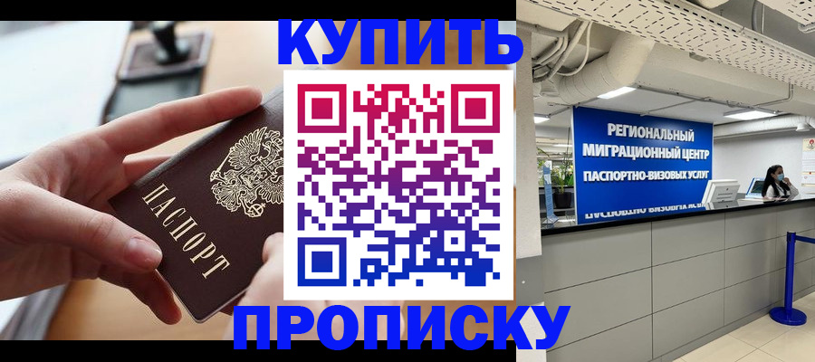 временная регистрация законно в Ельце