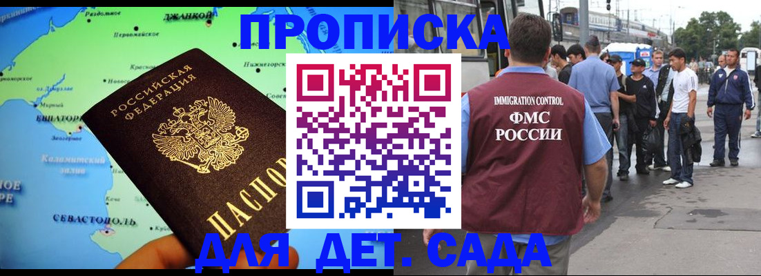 временная прописка в Ельце