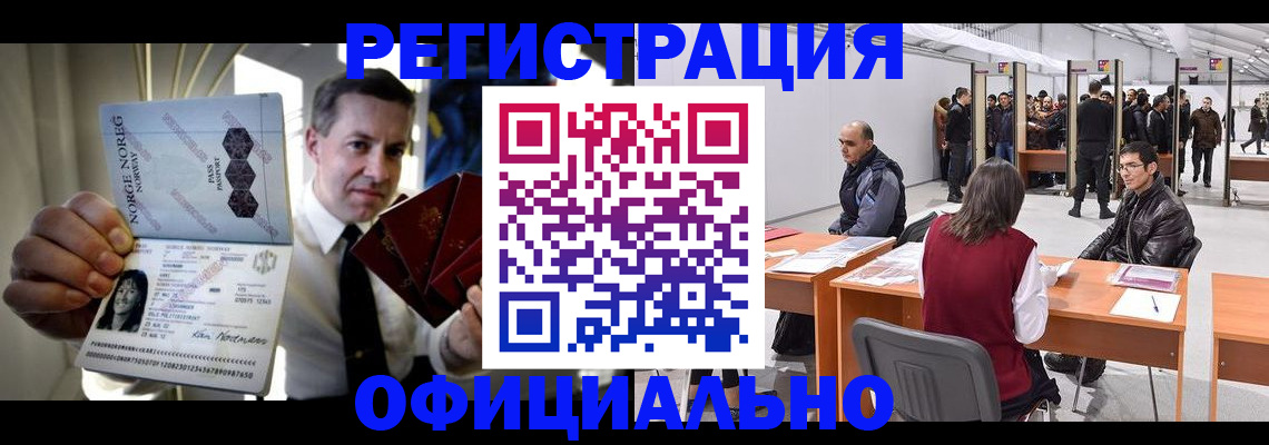 временная регистрация в квартире в Ельце