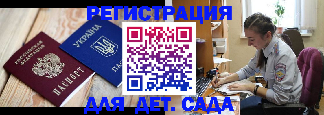 прописка от собственника в Ельце